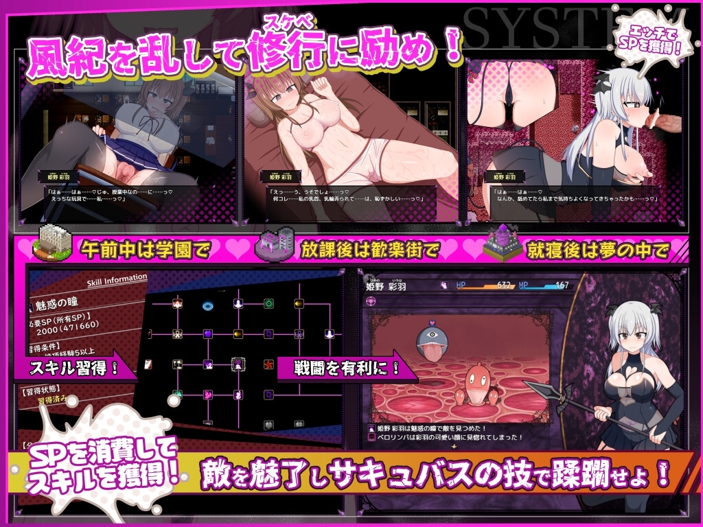 【スマホ版】風紀委員は女淫魔の夢を見るか?【DL Play Box版】 画像2