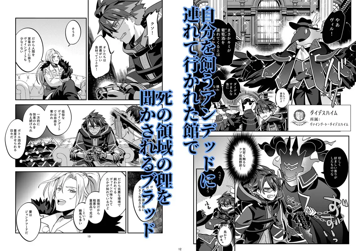 幽鬼は葡萄酒の杯を傾けた 2 5,5% エロ漫画2