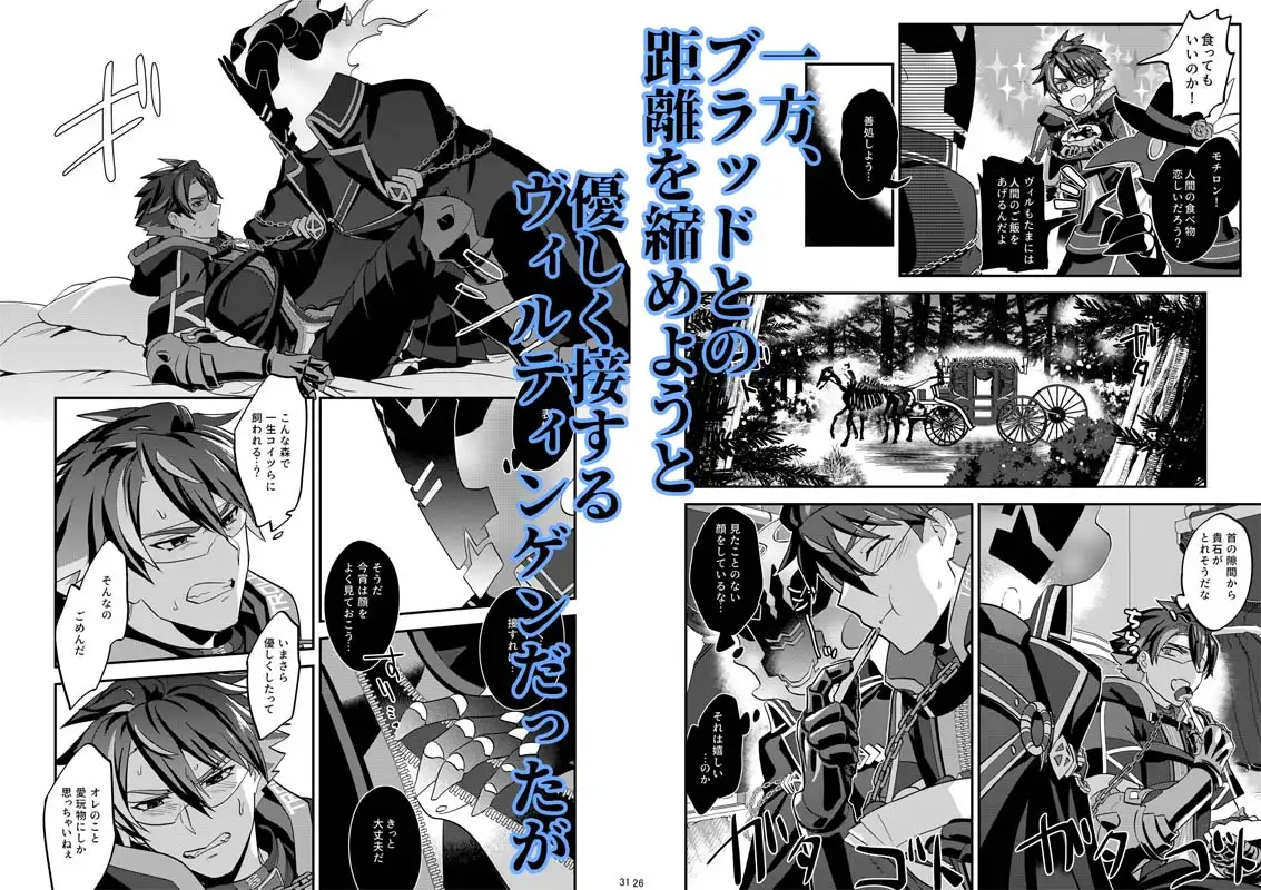 幽鬼は葡萄酒の杯を傾けた 2 5,5% エロ漫画3