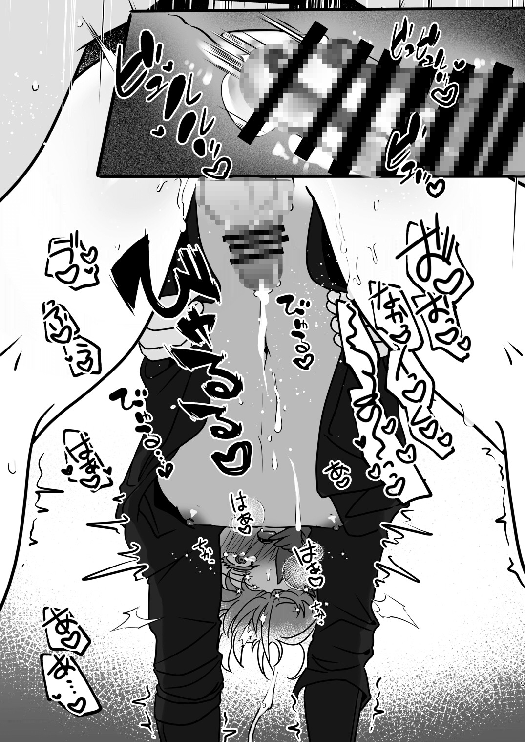 中性的白髪美青年モブ♂に襲われる 画像10