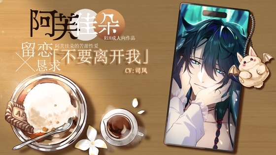 【简体中文版】【留恋x恳求】不要离开我:阿芙佳朵的苦甜性爱 (CV.司凤)【Bad End】