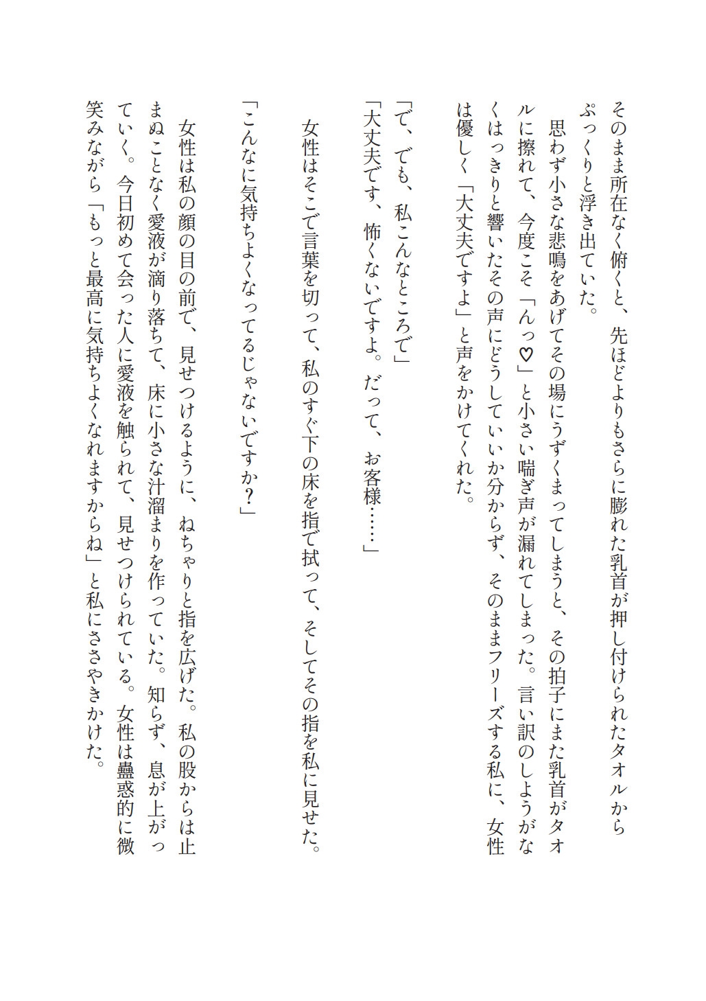 平面化全身触手服 拘束・箱詰め2日間コース ～食事排泄付き女体ミルフィーユプラン～ 画像6