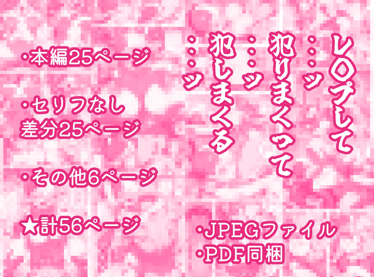 ナンパ失敗したからウ○ちゃんを快楽堕ちするまでただレ○プするだけ。 画像6