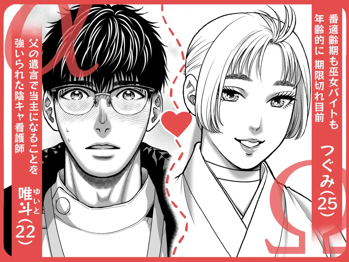 私の婚約者が陰キャαで推しの弟でした1のサンプル画像1