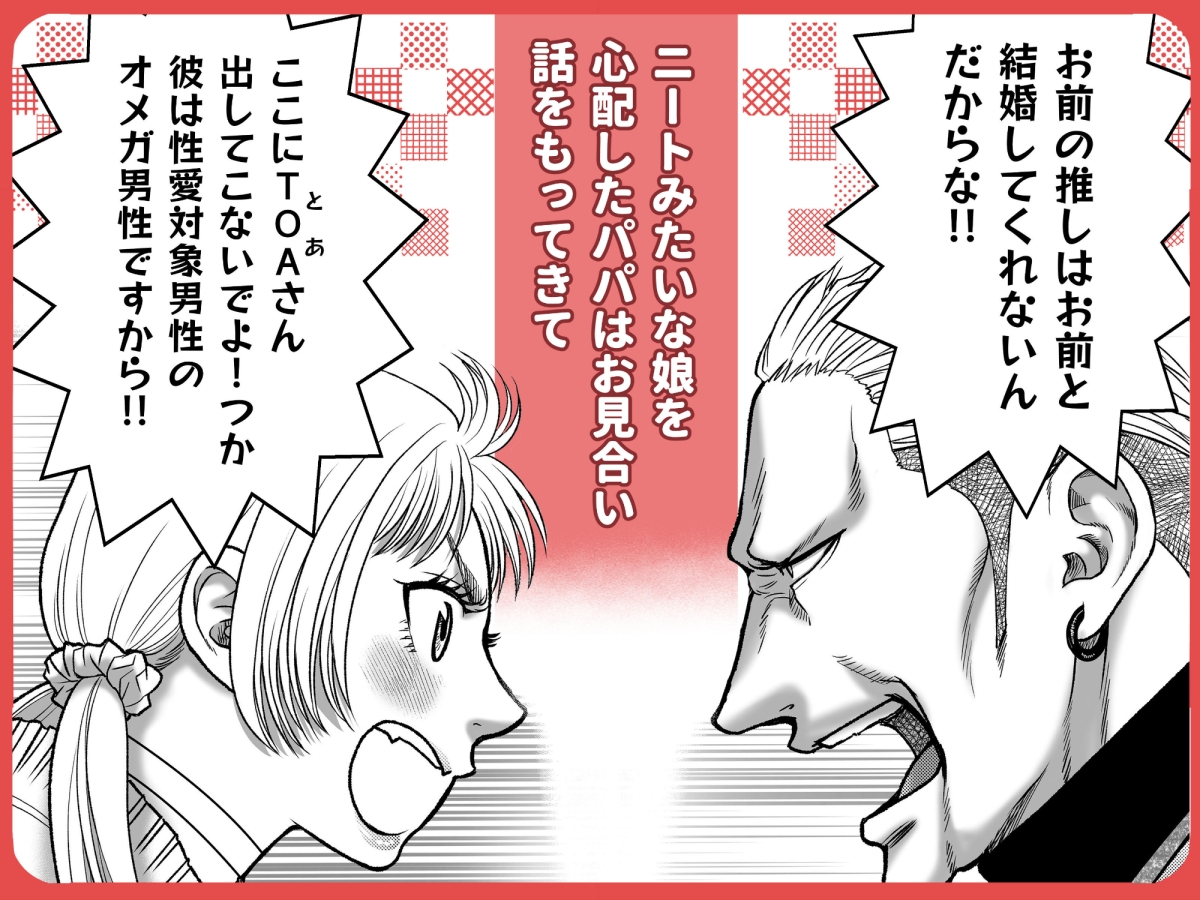 私の婚約者が陰キャαで推しの弟でした1 画像2