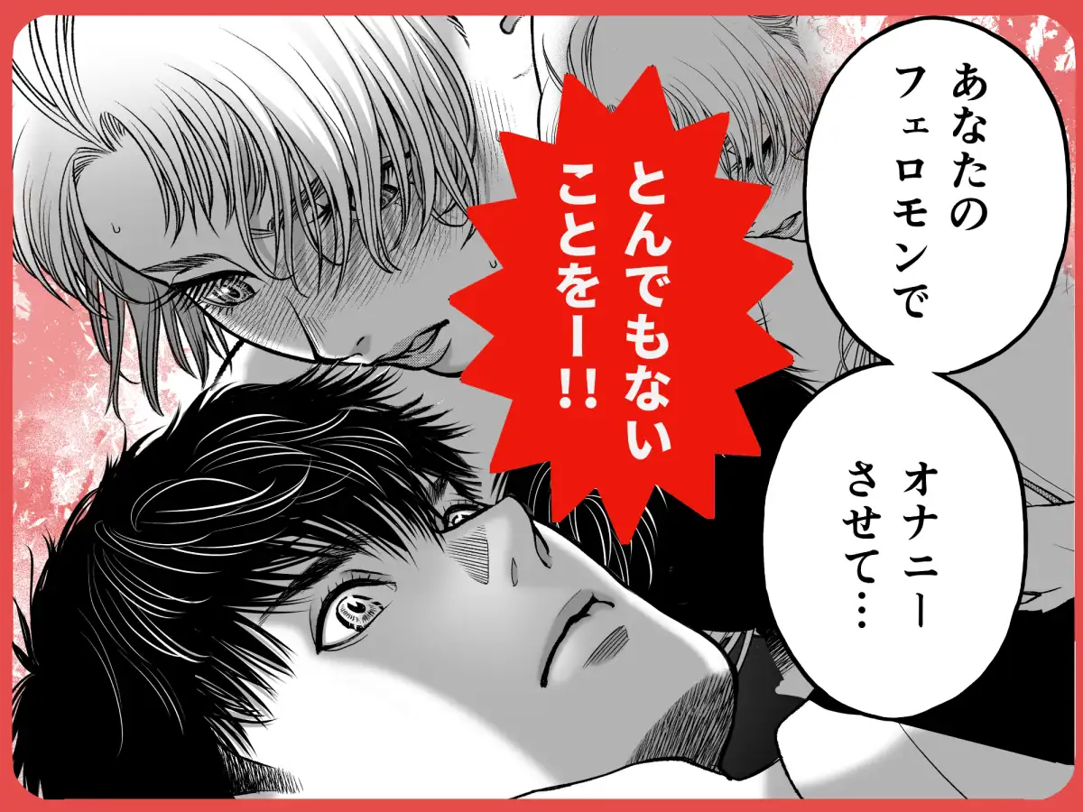 私の婚約者が陰キャαで推しの弟でした1のサンプル画像2