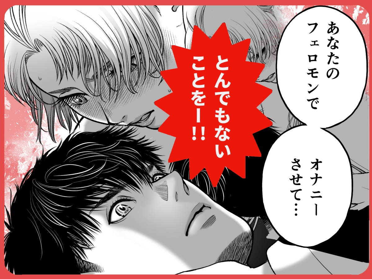 私の婚約者が陰キャαで推しの弟でした1 画像4