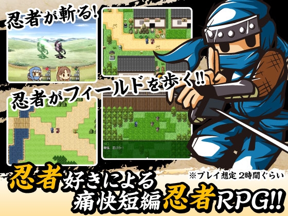 忍姫玄奏NINJA FANTASY ～甘琴の旋律～