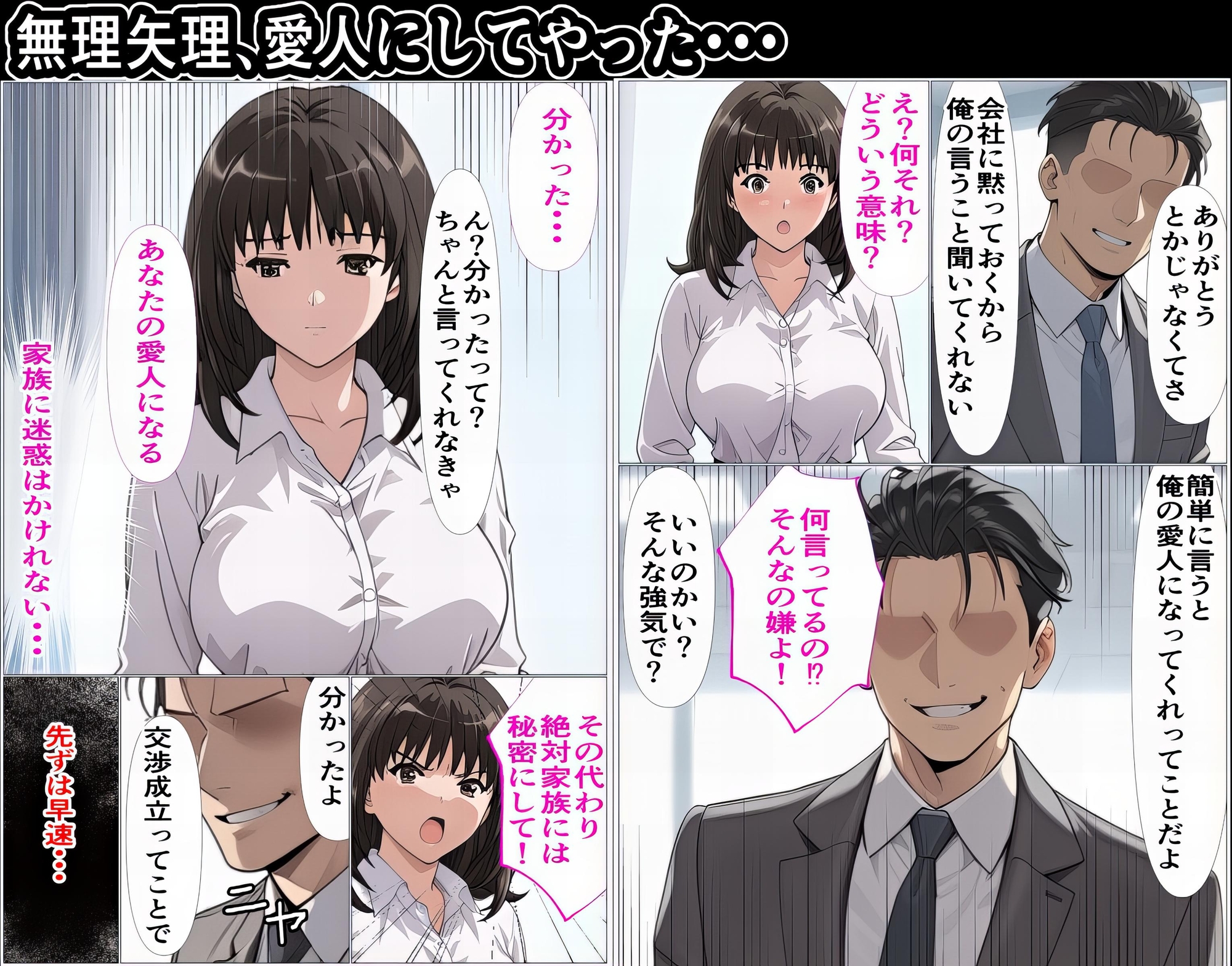 人妻になった伊織を寝取った！俺専用の肉便器にして孕ませてやった話 画像6