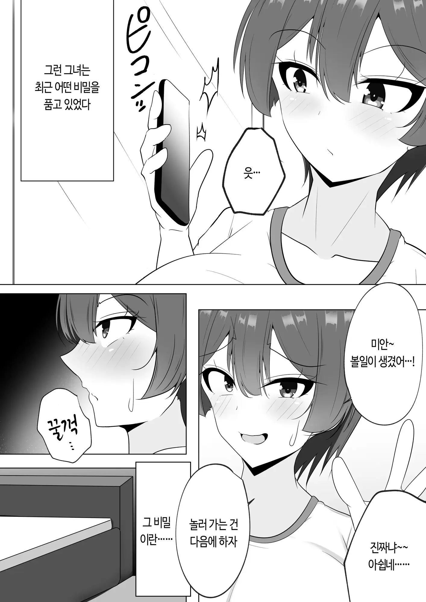 【韓国語版】爆乳娘は快楽に堕つ。