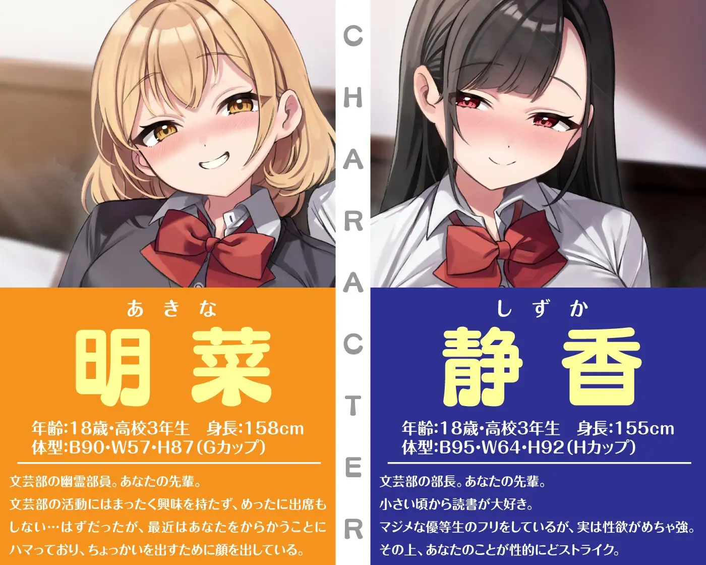 先輩二人の筆おろし 金髪ギャル&黒髪清楚なJKに弄ばれる僕 放課後チャイム エロ画像2