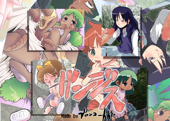 ガンジス