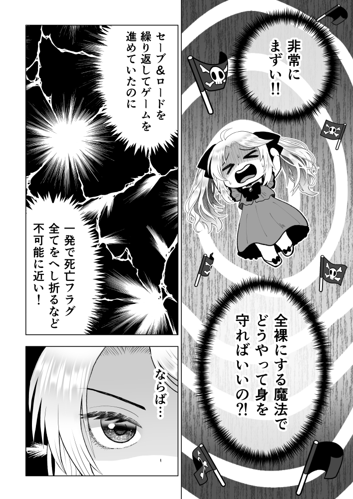 どうせ死ぬなら、セフレ作りまくってヤりますわ!~悪役令嬢に転生したけど、フラグ管理諦めました~ 画像3