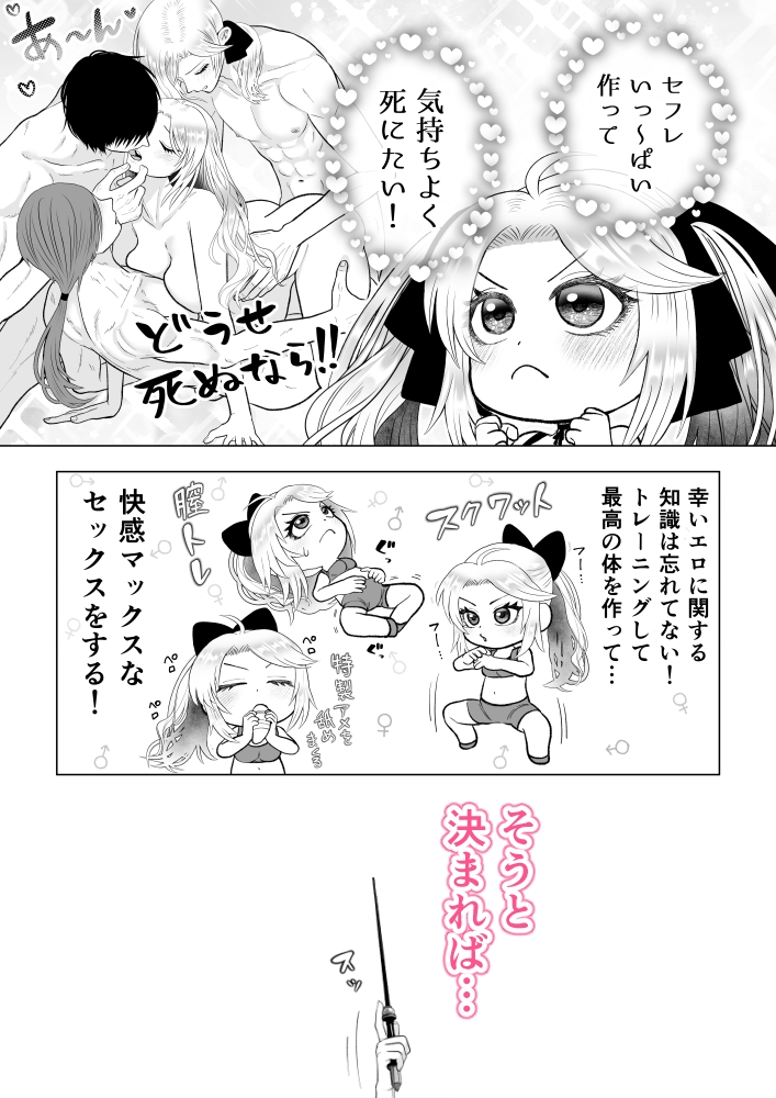 どうせ死ぬなら、セフレ作りまくってヤりますわ!~悪役令嬢に転生したけど、フラグ管理諦めました~ 画像4