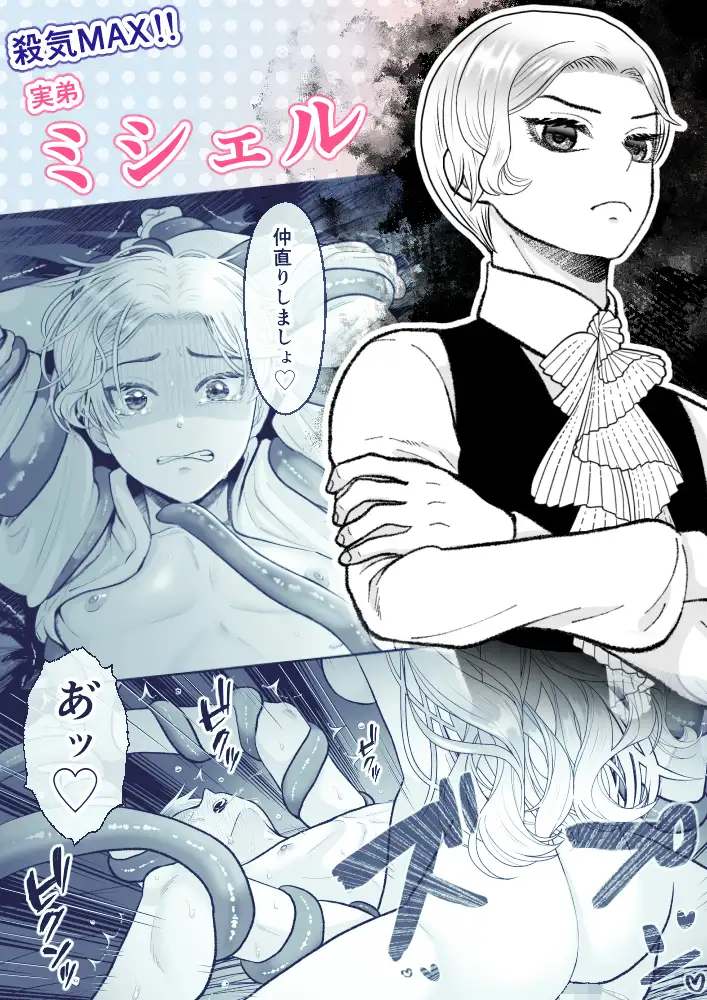 どうせ死ぬなら、セフレ作りまくってヤりますわ！～悪役令嬢に転生したけど、フラグ管理諦めました～のサンプル画像6