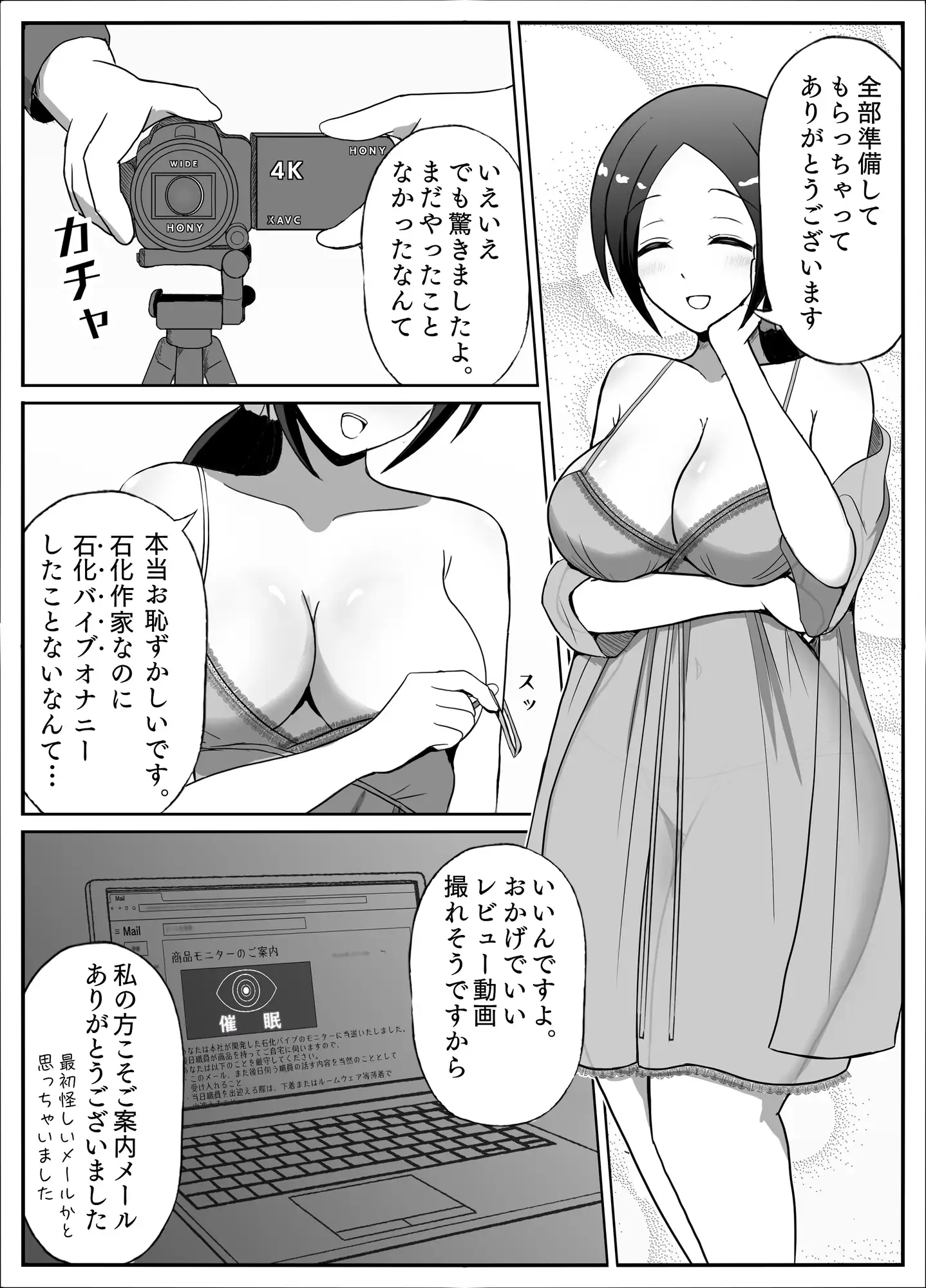 状態変華Vol.3(状態変化アンソロジー) サンプル画像 2