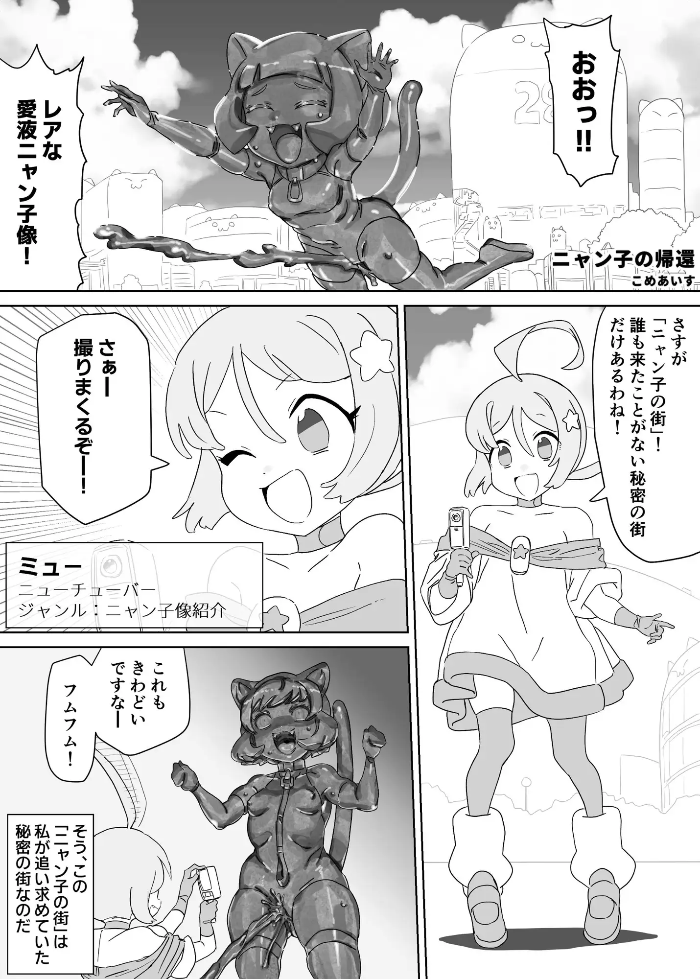 状態変華Vol.3(状態変化アンソロジー) サンプル画像 7