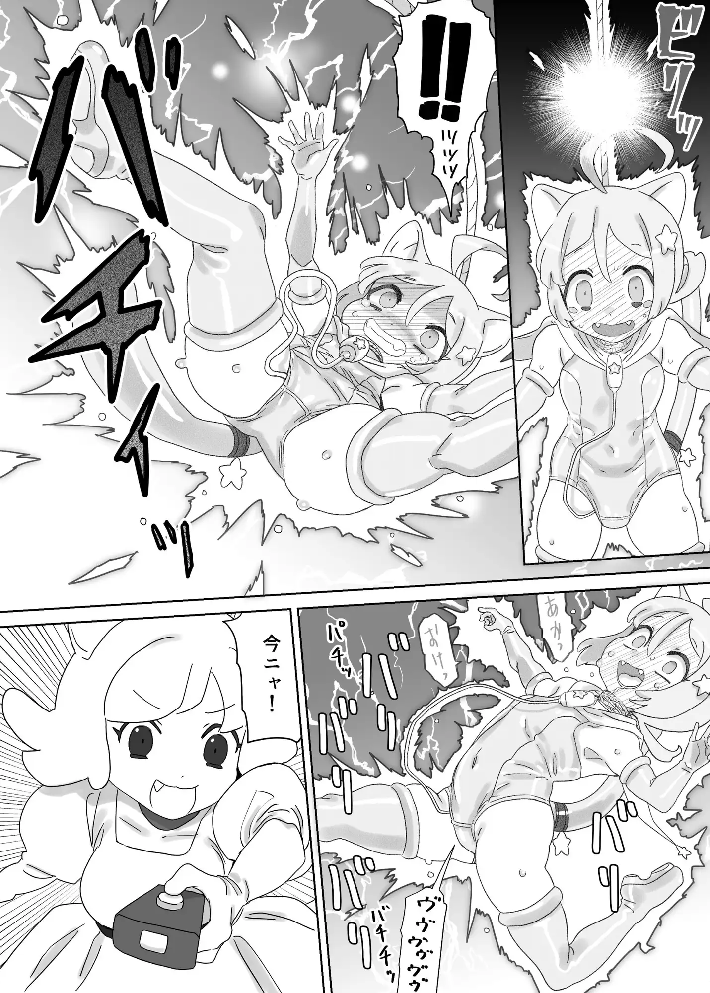 状態変華Vol.3(状態変化アンソロジー) サンプル画像 9