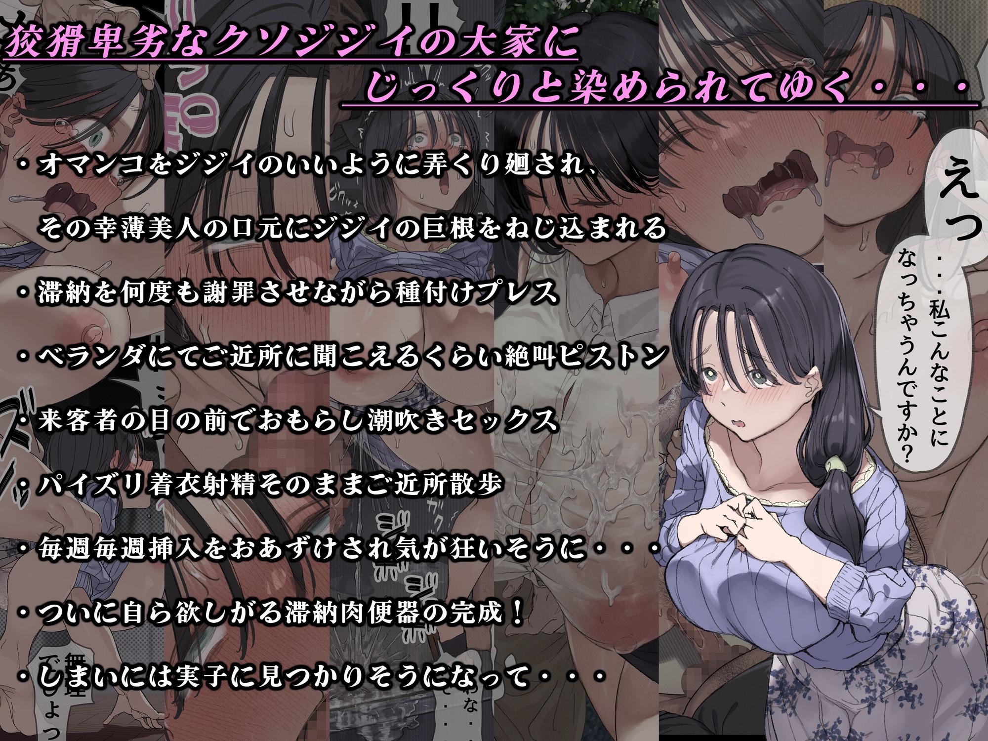 今月の家賃が払えません。【貧困人妻ちふゆ】旦那に内緒で大家さんの愛人になりました。_4