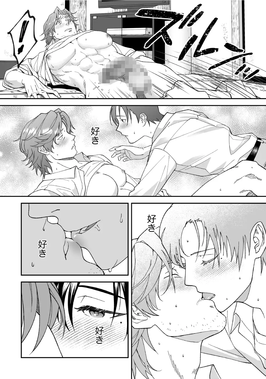 僕と警部の730日(2) バナナ・クレープ エロ漫画5