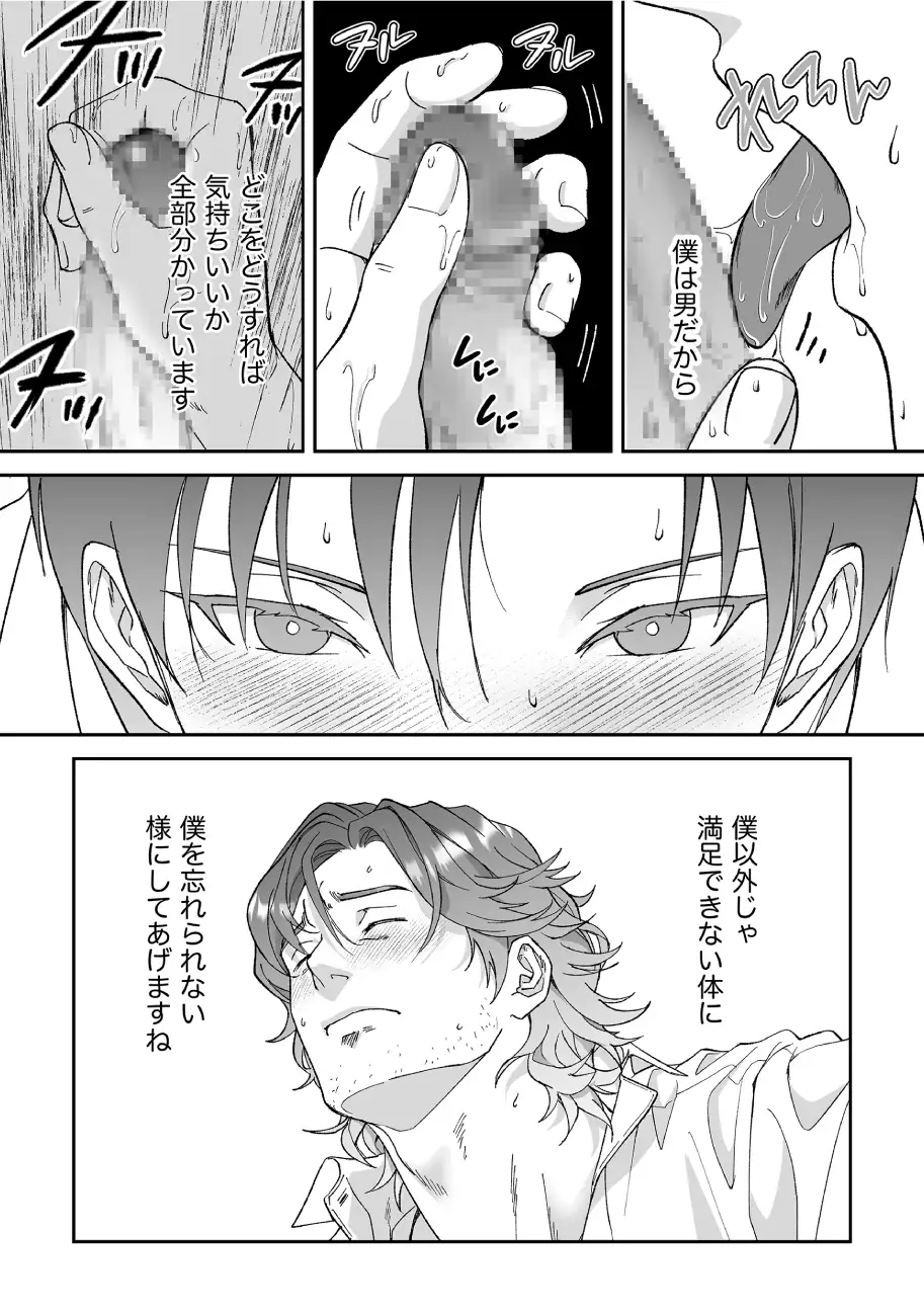 僕と警部の730日(2) バナナ・クレープ エロ漫画7