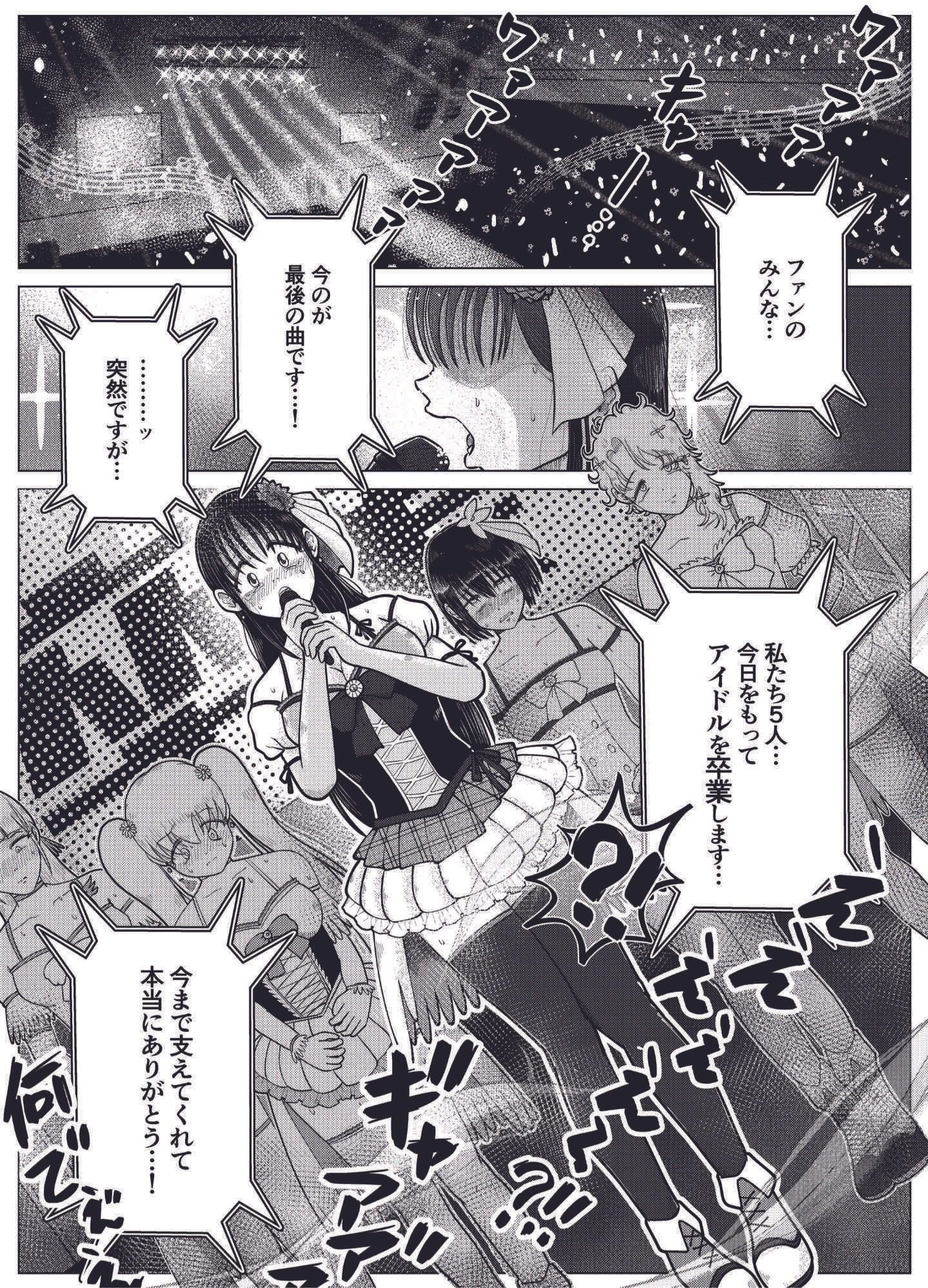 便所奴○アイドルゆいな5〜卒業編〜 画像1