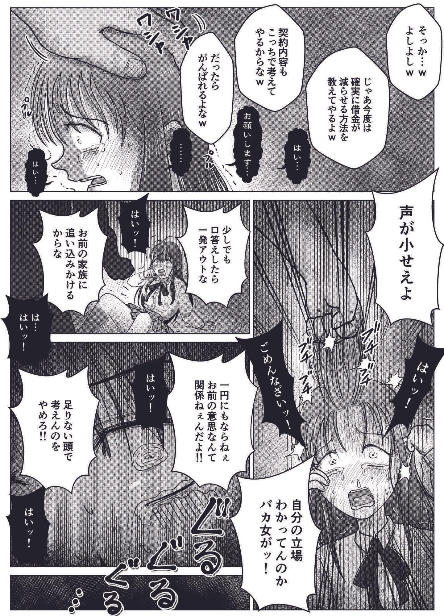 便所奴○アイドルゆいな5〜卒業編〜 画像4