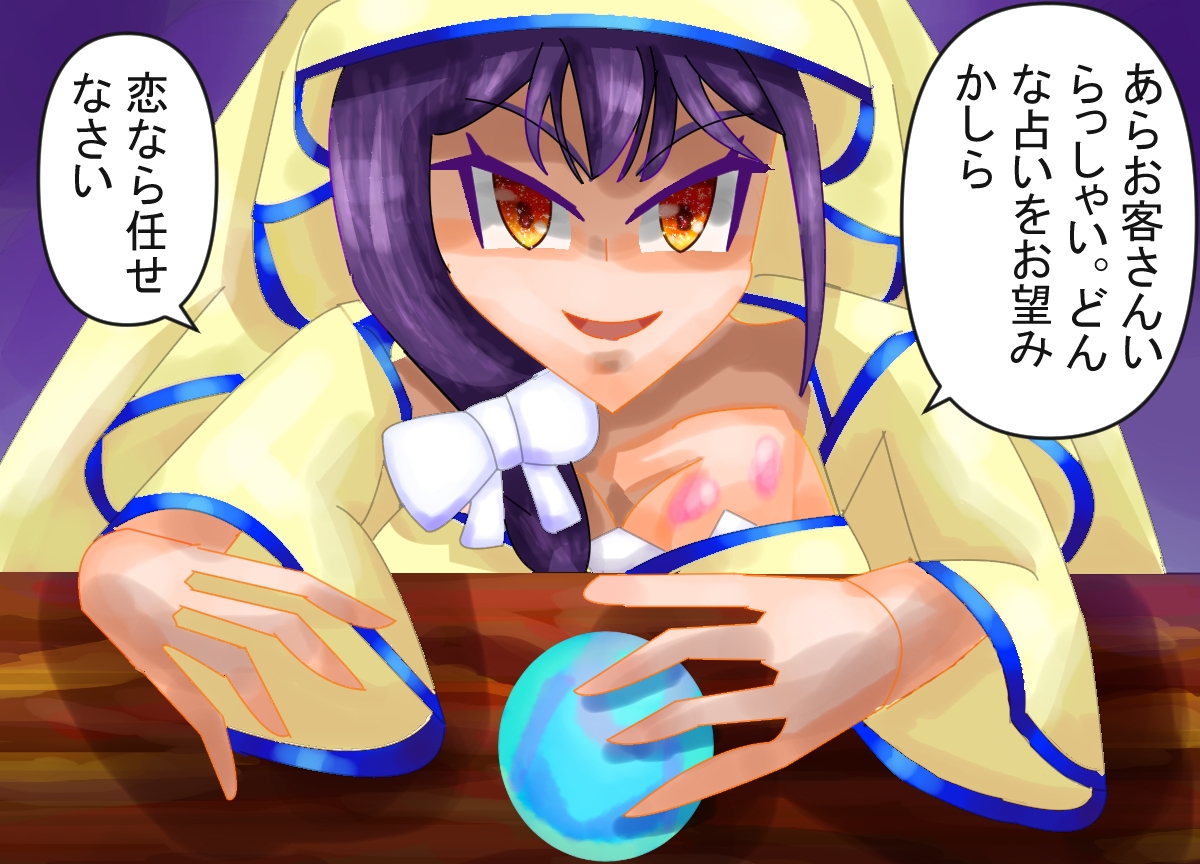 センラ・シキレイターは恋を占いたい、立ち絵素材つき 画像2