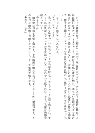 愛するあなたとの結婚を白の結婚にはしません