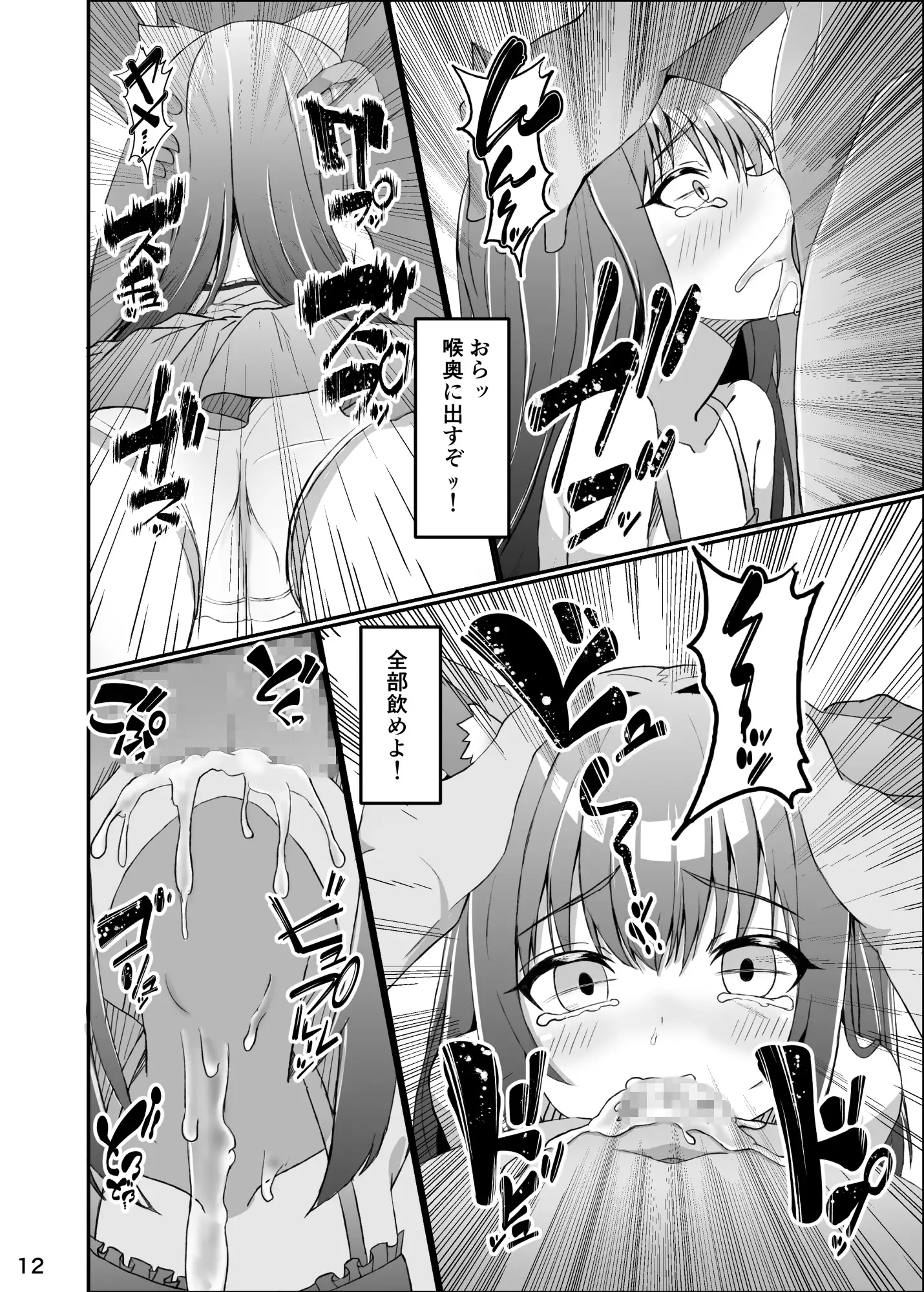 仔猫との性活 ミミとの暮らし ミミ好きミミ尽ク。 エロ漫画4