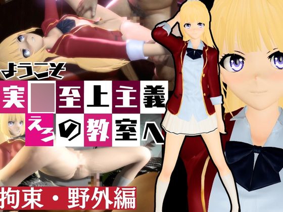 【よう実】軽〇沢恵の誕生日記念!バースデーということで調教してみました!な動画総集編【ようこそ 実〇至上主義の教室へ:軽〇沢恵2】