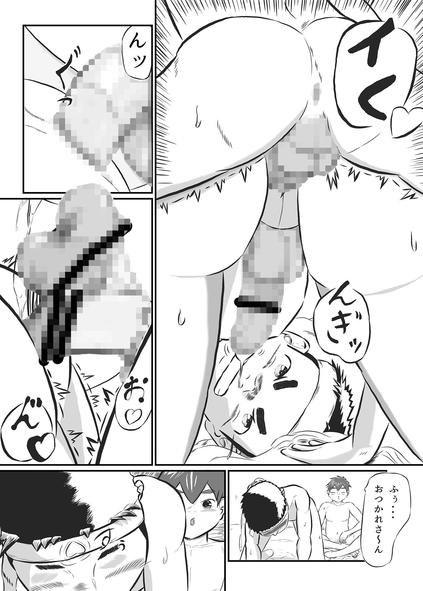 男の子同士でぱこぱこするところを描いた漫画～チ○ポ大きくなります～