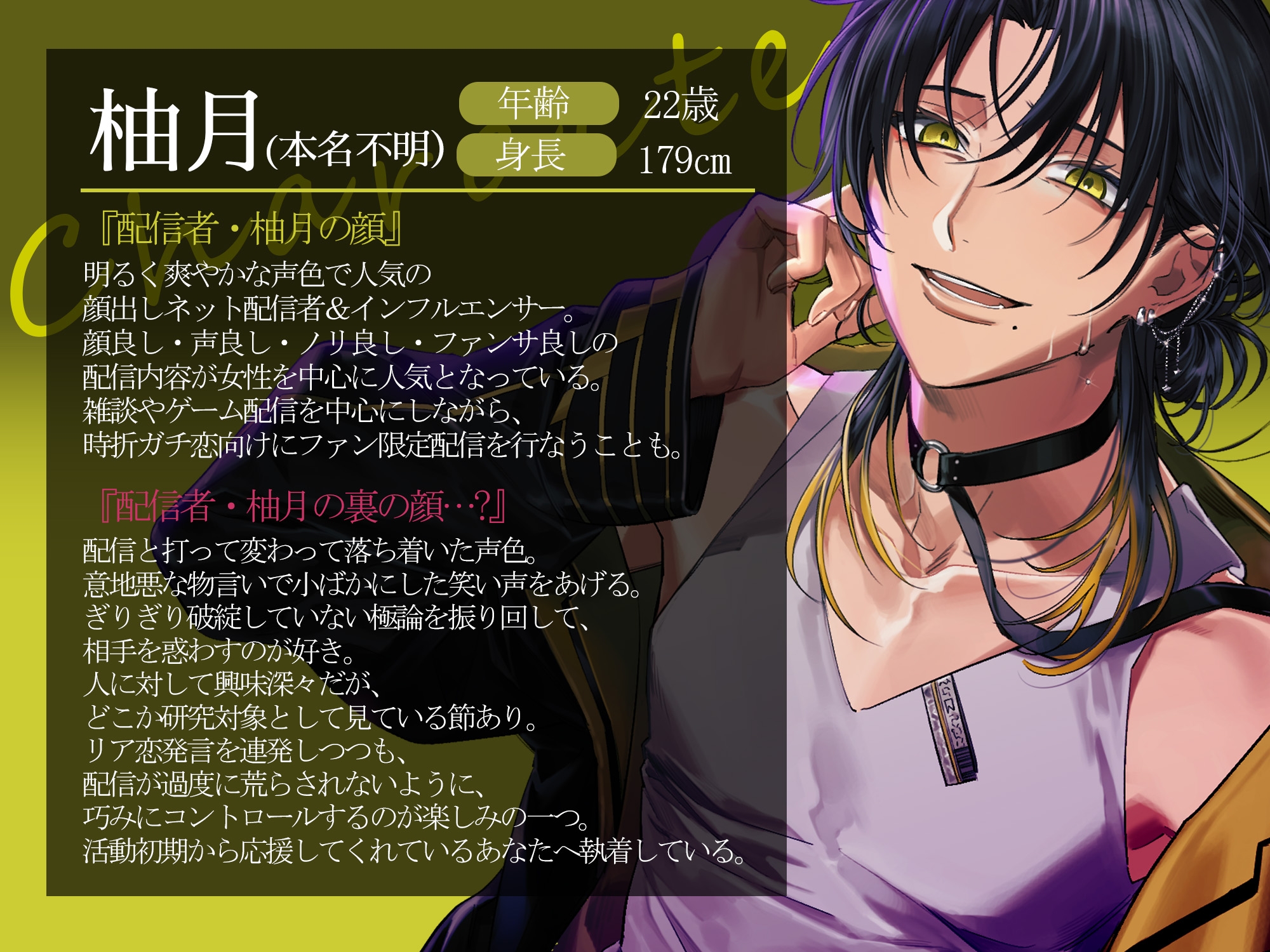 私が知らない柚月くん【処女おまんこおしおき監禁SEX】 画像2