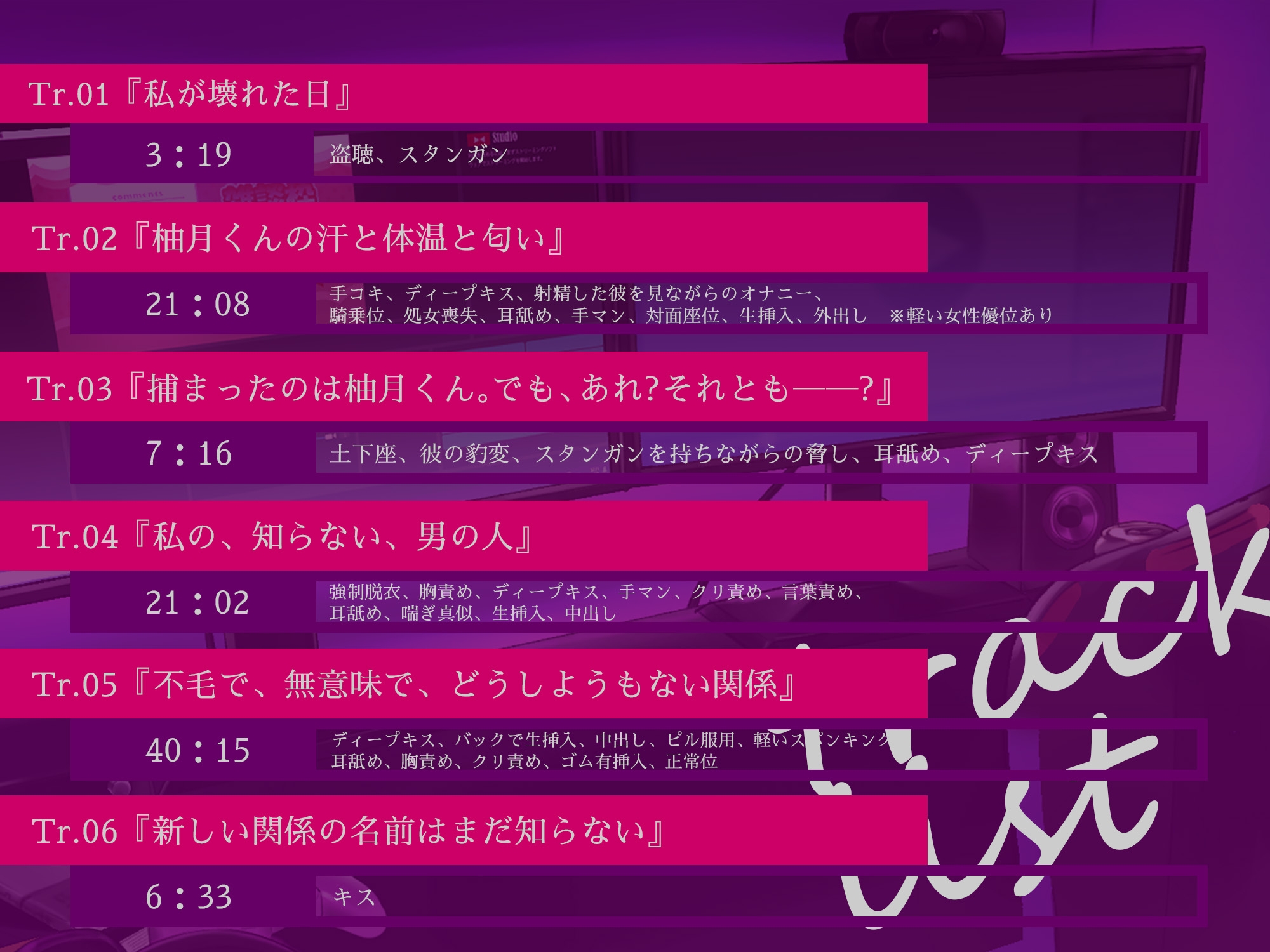 私が知らない柚月くん【処女おまんこおしおき監禁SEX】 画像3