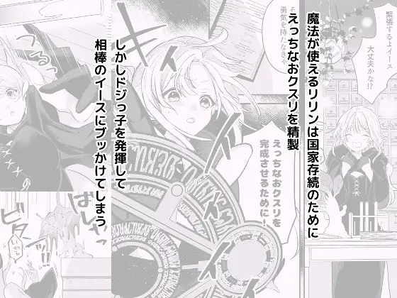 えっちなおクスリ トライアル！のサンプル画像1