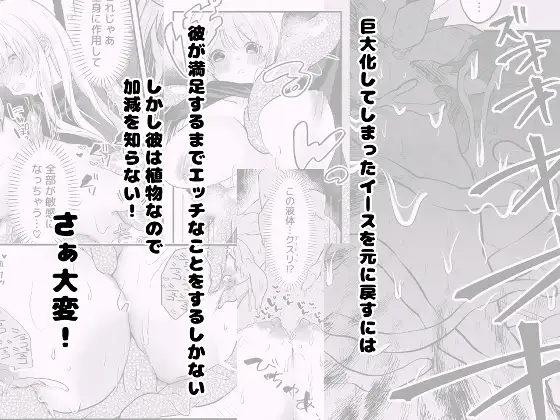 えっちなおクスリ トライアル！のサンプル画像2