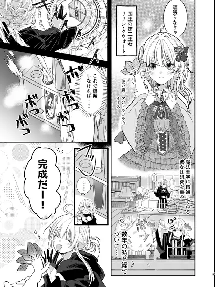 えっちなおクスリ トライアル！のサンプル画像6