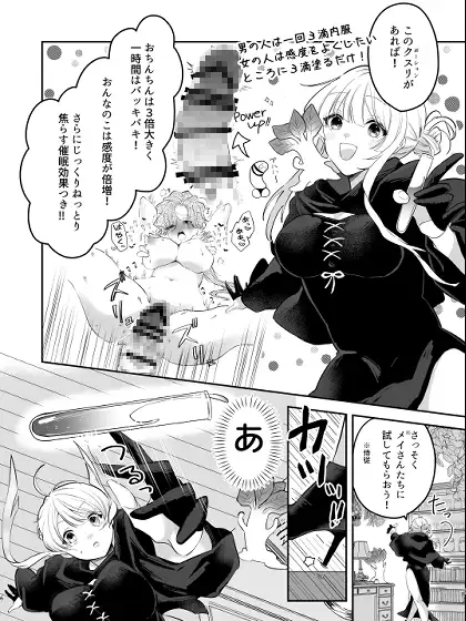 えっちなおクスリ トライアル！のサンプル画像7