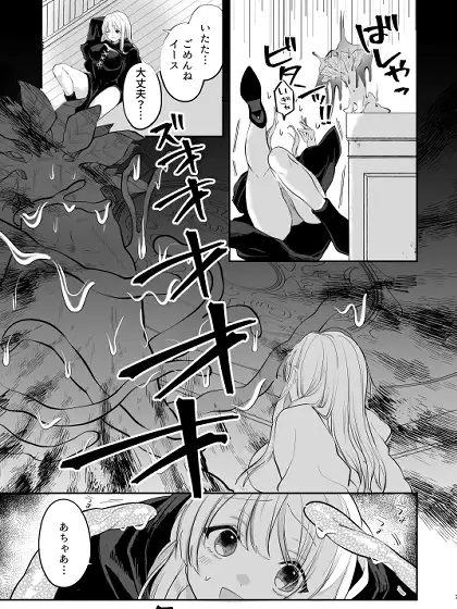 えっちなおクスリ トライアル！のサンプル画像8