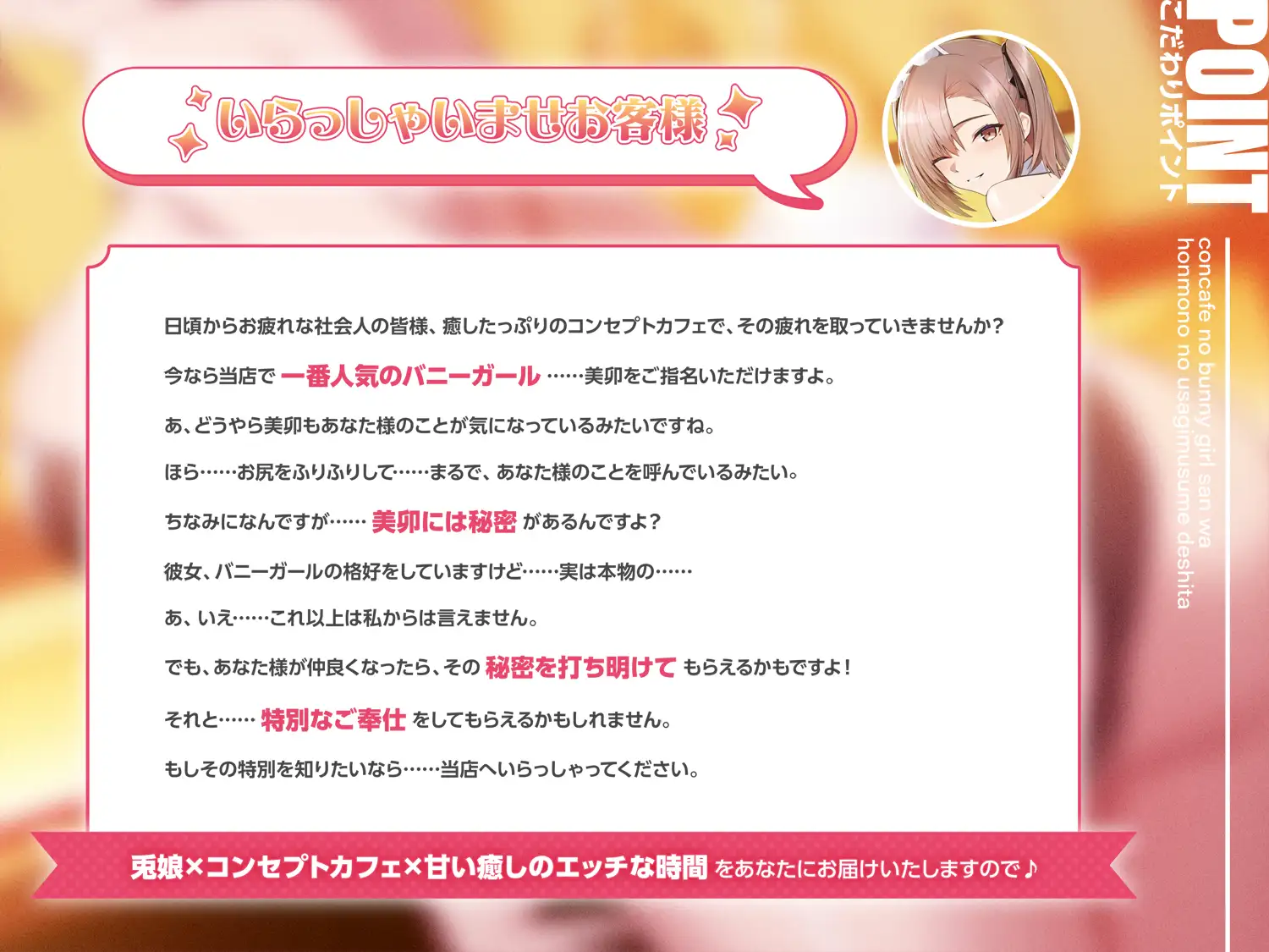 ✅7/25まで期間限定特典&25%オフ✅コンカフェのバニーガールさんは本物の兎娘でした～僕にだけ発情しちゃう彼女と濃密甘々エッチ～ 黒くまさんち。 エロ画像3