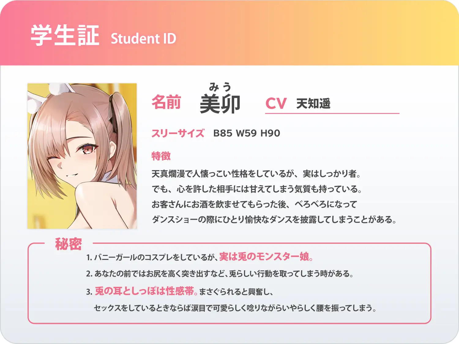 ✅7/25まで期間限定特典&25%オフ✅コンカフェのバニーガールさんは本物の兎娘でした～僕にだけ発情しちゃう彼女と濃密甘々エッチ～ 黒くまさんち。 エロ画像4