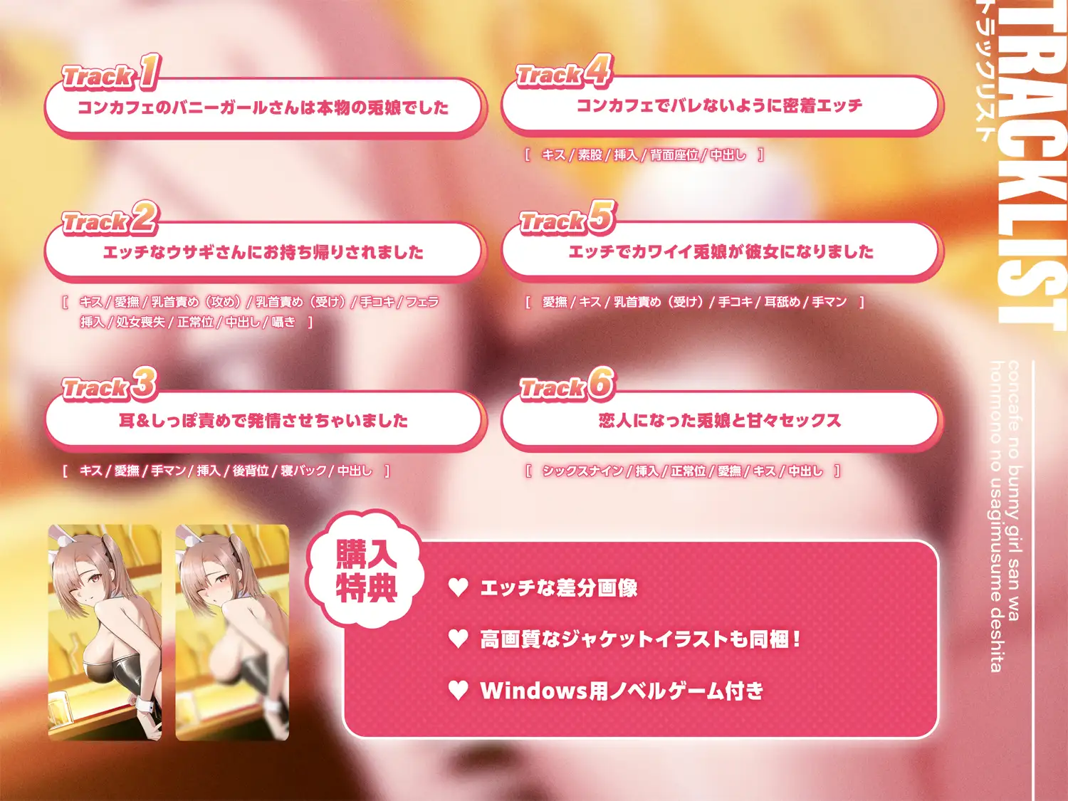 ✅7/25まで期間限定特典&25%オフ✅コンカフェのバニーガールさんは本物の兎娘でした～僕にだけ発情しちゃう彼女と濃密甘々エッチ～ 黒くまさんち。 エロ画像5