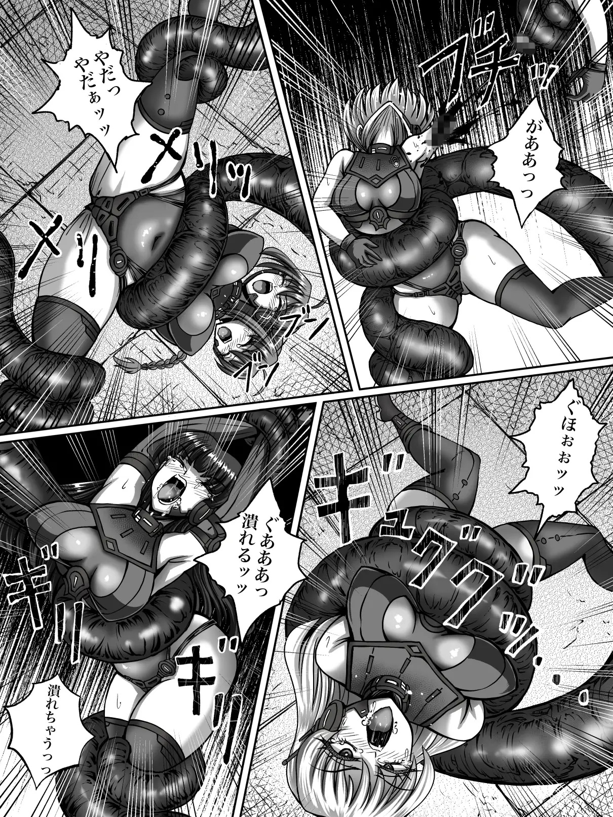 絶対補食圏 〜女エリート部隊全滅〜 G647 エロ漫画4