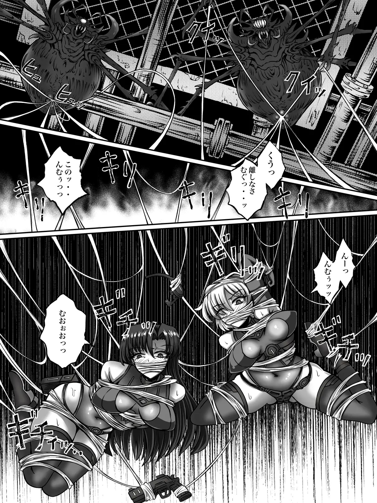 絶対補食圏 〜女エリート部隊全滅〜 G647 エロ漫画5