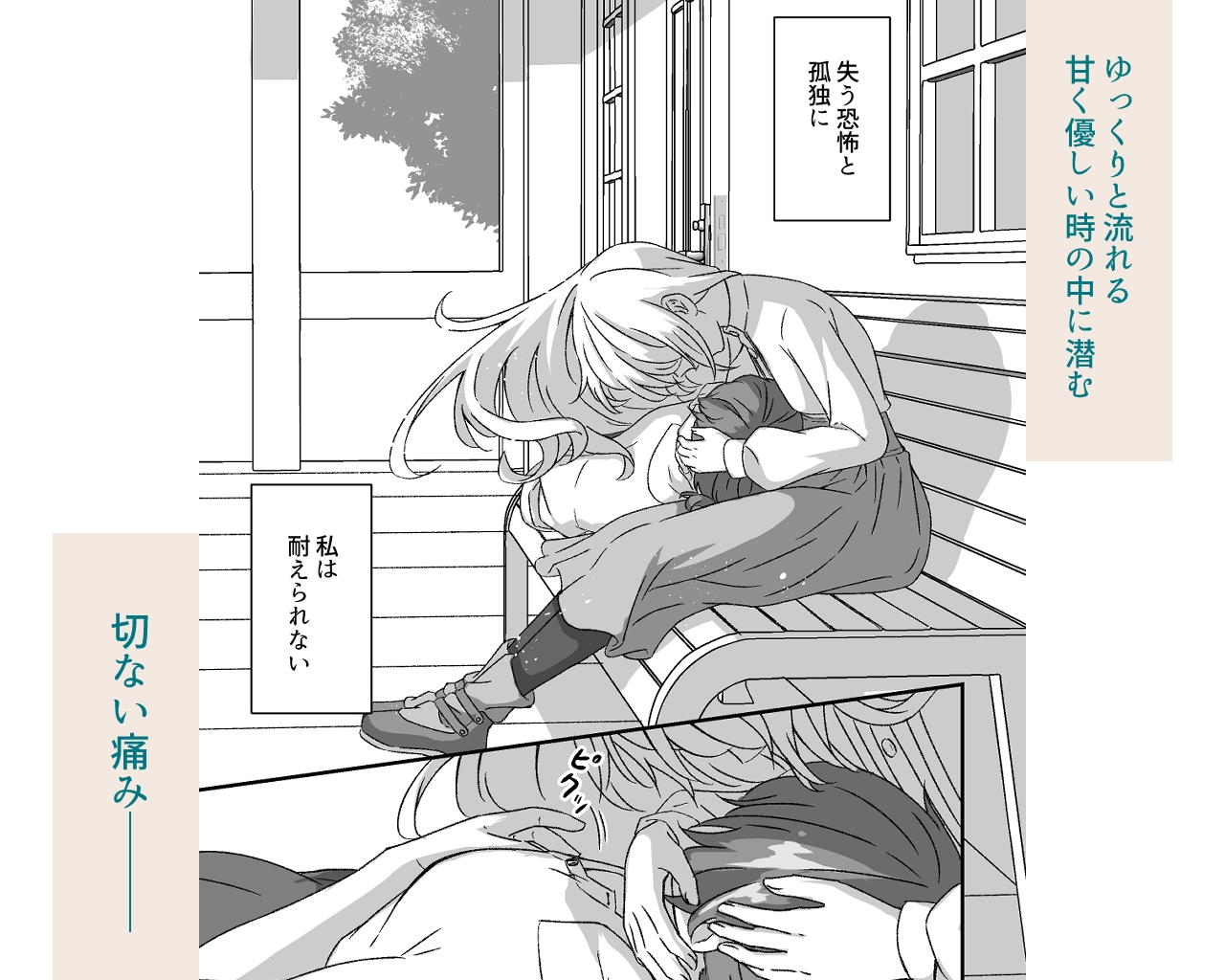 魔女さまは愛を囁けない 画像10