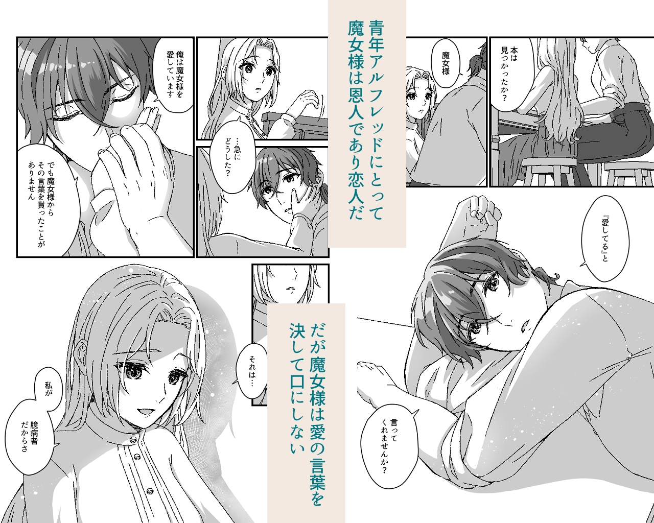 魔女さまは愛を囁けない 画像4