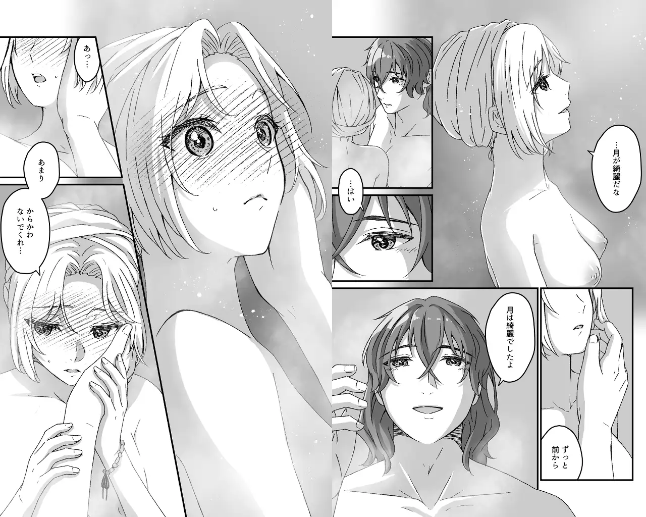 魔女さまは愛を囁けない 5枚目