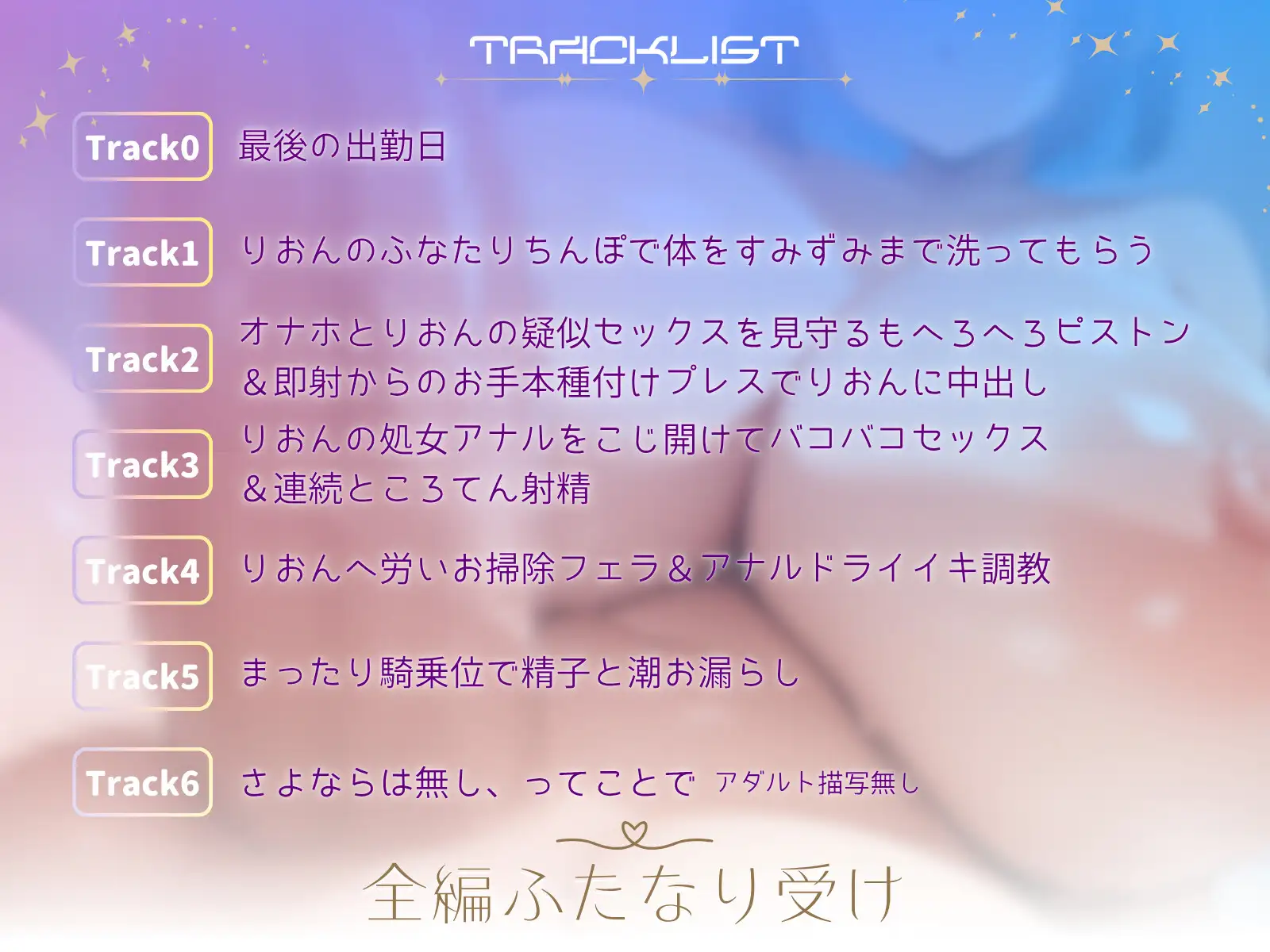 即イキ激弱ふたチンポ女と一泊二日温泉旅行 ファムファタール総合案内所 エロ画像5
