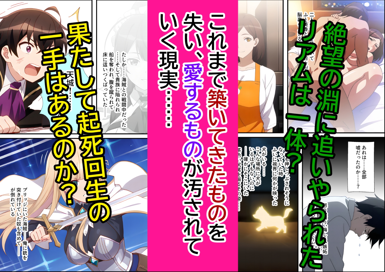 俺は、大切なメイドがネトラレ寸前な、性感国家の悪徳領主！(マンガ版) 画像7