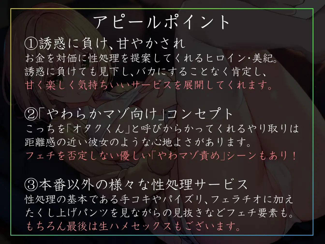「オナニーサブスク」を契約し、オタクに優しいギャルからいつでもオカズを提供してもらい金額に応じて手コキやゴムハメの快適オナニーライフ あとりえスターズ エロ画像4